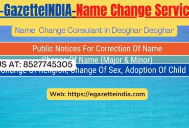 Gazette Of India Name Change Service In Deoghar Deoghar-8527745305