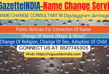 Gazette Of India Name Change Service In Digvijaygram Jamnagar-8527745305