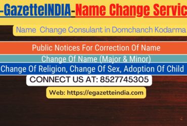 Name Change Agent Domchanch Kodarma In Domchanch Kodarma 8527745305