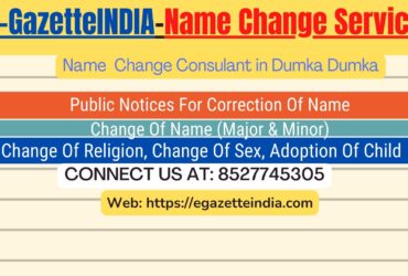 Gazette Name Change Agent Consultant Service In Dumka Dumka-8527745305