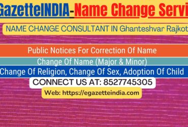 Name Change Agent Ghanteshvar Rajkot In Ghanteshvar Rajkot 8527745305