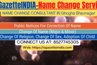 Name Change In Gazette Notification In Ghogha Bhavnagar-8527745305