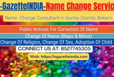 Name Change In Gazette Notification In Gumia (Gomia) Bokaro-8527745305