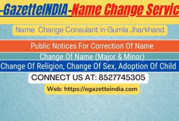 Name Change In Gazette Notification In Gumla Jharkhand-8527745305