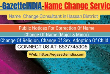 Change of Name in Gazette agent in Hassan District 8527745305