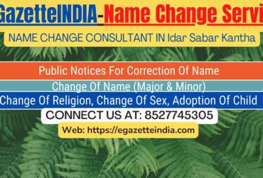 Name Change In Gazette Notification In Idar Sabar Kantha-8527745305