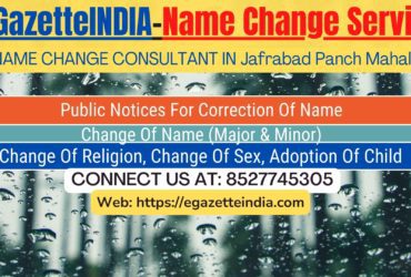 Name Change Agent Jafrabad Panch Mahals In Jafrabad Panch Mahals 8527745305