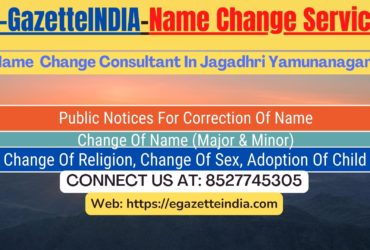 Name Change In Gazette Notification In Jagadhri Yamunanagar-8527745305