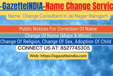 Name Change In Gazette Notification In Jai Nagar Ramgarh-8527745305