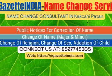 Name Change In Gazette Notification In Kakoshi Patan-8527745305