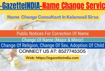 Name Change In Gazette Notification In Kalanwali Sirsa-8527745305