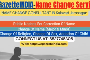 Gazette Of India Name Change Service In Kalavad Jamnagar-8527745305