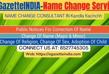 Name Change In Gazette Notification In Kandla Kachchh-8527745305