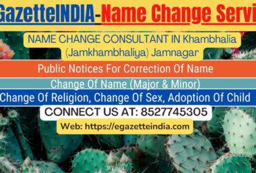 Gazette Of India Name Change Service In Khambhalia (Jamkhambhaliya) Jamnagar-8527745305