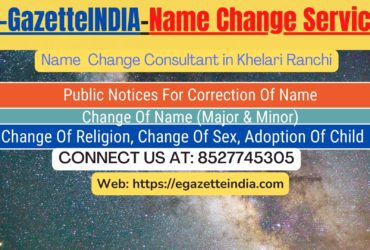 Name Change Agent Khelari Ranchi In Khelari Ranchi 8527745305