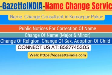 Change of Name in Kumarpur Pakur 8527745305