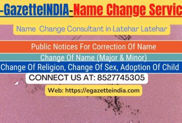 Name Change Agent Latehar Latehar In Latehar Latehar 8527745305