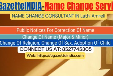 Name Change Gazette Notification In Lathi Amreli 8527745305