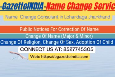 Name Change In Gazette Notification In Lohardaga Jharkhand-8527745305