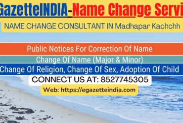 Gazette Of India Name Change Service In Madhapar Kachchh-8527745305