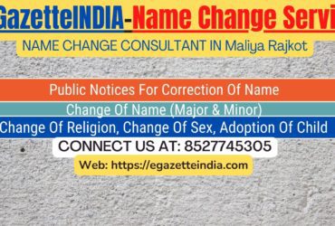 Gazette Of India Name Change Service In Maliya Rajkot-8527745305