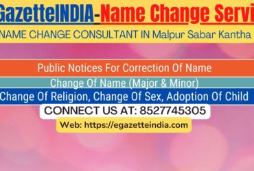 Name Change Agent Malpur Sabar Kantha In Malpur Sabar Kantha 8527745305