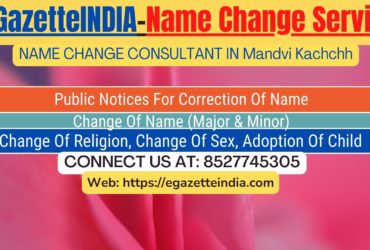 Name Change In Gazette Notification In Mandvi Kachchh-8527745305