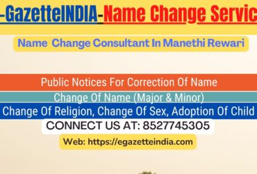 Name Change In Gazette Notification In Manethi Rewari-8527745305