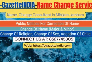 Gazette Of India Name Change Service In Mihijam Jamtara-8527745305