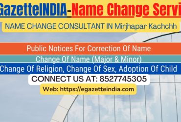 Name Change Gazette Notification In Mirjhapar Kachchh 8527745305