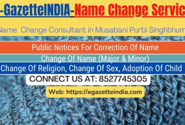 Name Change Gazette Notification In Musabani Purbi Singhbhum 8527745305