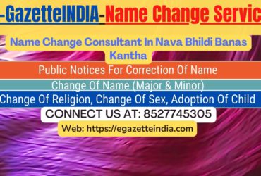 Name Change In Gazette Notification In Nava Bhildi Banas Kantha-8527745305