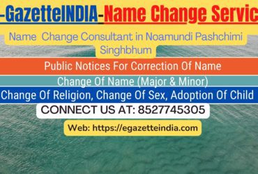 Name Change Gazette Notification In Noamundi Pashchimi Singhbhum 8527745305