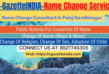 Name Change Gazette Notification In Palaj Gandhinagar 8527745305