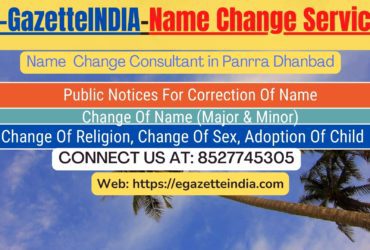 Gazette Of India Name Change Service In Panrra Dhanbad-8527745305