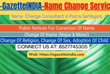 Gazette Name Change Agent Consultant Service In Patra Sahibganj-8527745305