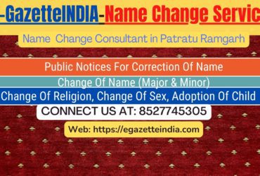 Procedure for name change in Patratu Ramgarh 8527745305