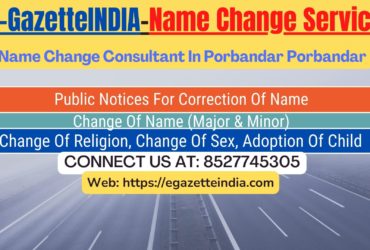 Name Change Gazette Notification In Porbandar Porbandar 8527745305