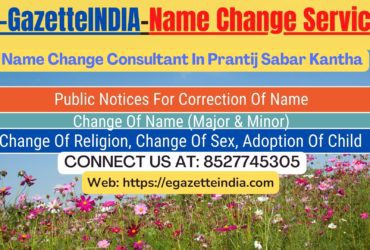 Name Change Agent Prantij Sabar Kantha In Prantij Sabar Kantha 8527745305