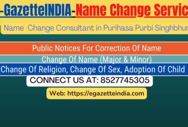 Name Change Gazette Notification In Purihasa Purbi Singhbhum 8527745305