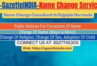 Name Change In Gazette Notification In Rajpipla Narmada-8527745305