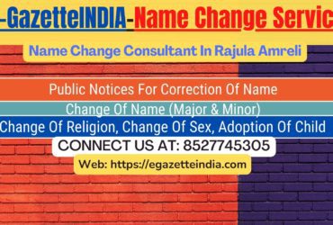 Gazette Of India Name Change Service In Rajula Amreli-8527745305