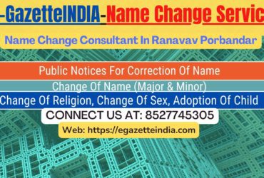 Name Change In Gazette Notification In Ranavav Porbandar-8527745305