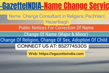 Procedure for name change in Religara (Pachhiari) Hazaribagh 8527745305