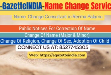 Procedure for name change in Rerma Palamu 8527745305