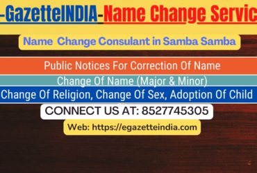 Procedure for name change in Samba Samba 8527745305