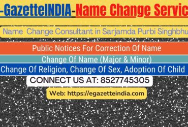 Change of Name in Gazette agent in Sarjamda Purbi Singhbhum 8527745305