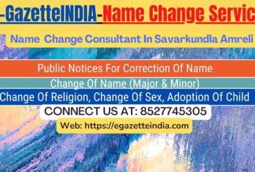 Name Change Gazette Notification In Savarkundla Amreli 8527745305