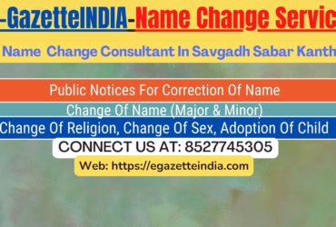 Name Change In Gazette Notification In Savgadh Sabar Kantha-8527745305