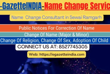 Change of Name in Gazette agent in Sewai Ramgarh 8527745305